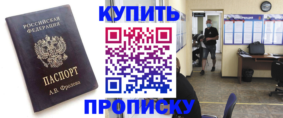 временная регистрация законно в Хотьково