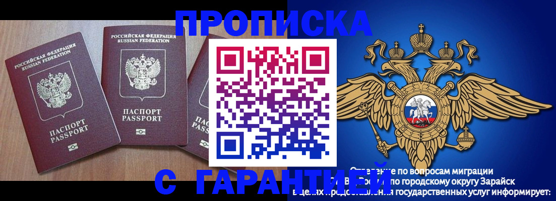 временная регистрация для всех в Хотьково